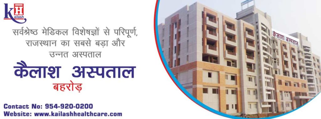 सर्वश्रेष्ठ मेडिकल विशेषज्ञों से परिपूर्ण, राजस्थान का सबसे बड़ा और उन्नत अस्पताल