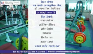 Greater Noida's most art gym in greater noida | just rs. Take advantage of excellent gym services in 2500 /-