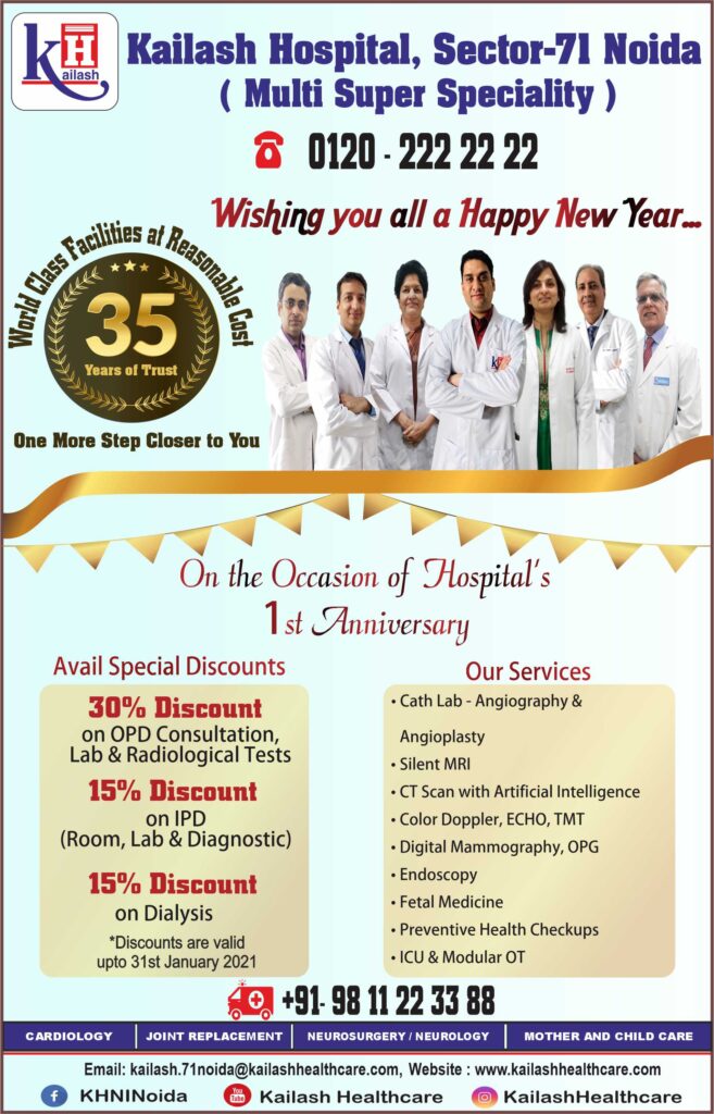 Kailash Hospital, Sector 71 Noida offers Discounts on it's 1st Anniversary.