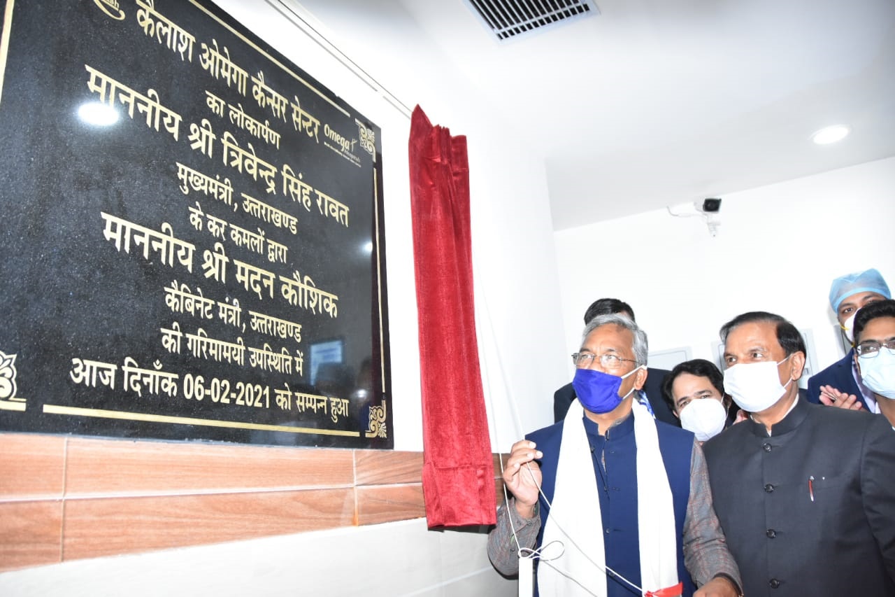 Glimpses from the Inauguration of Kailash Omega Cancer Centre at Kailash Hospital, Dehradun by Hon’ble Uttarakhand Chief Minister Shri. Trivendra Singh Rawat Ji