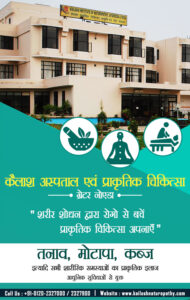 Kinay is the best for Ayurveda, Naturopathy and yoga