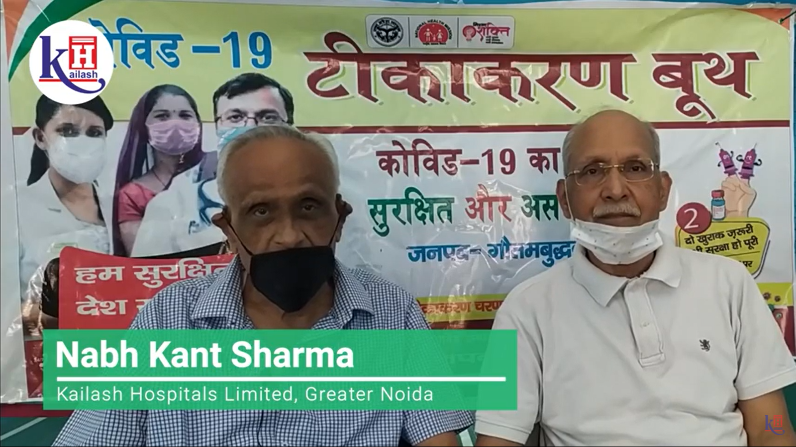 Senior Citizen shares experience after 1st dose of COVID19 Vaccine | Kailash Hospital Greater Noida