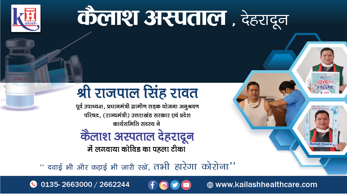 Vaccination is Safe & Essential | Kailash Hospital Dehradun