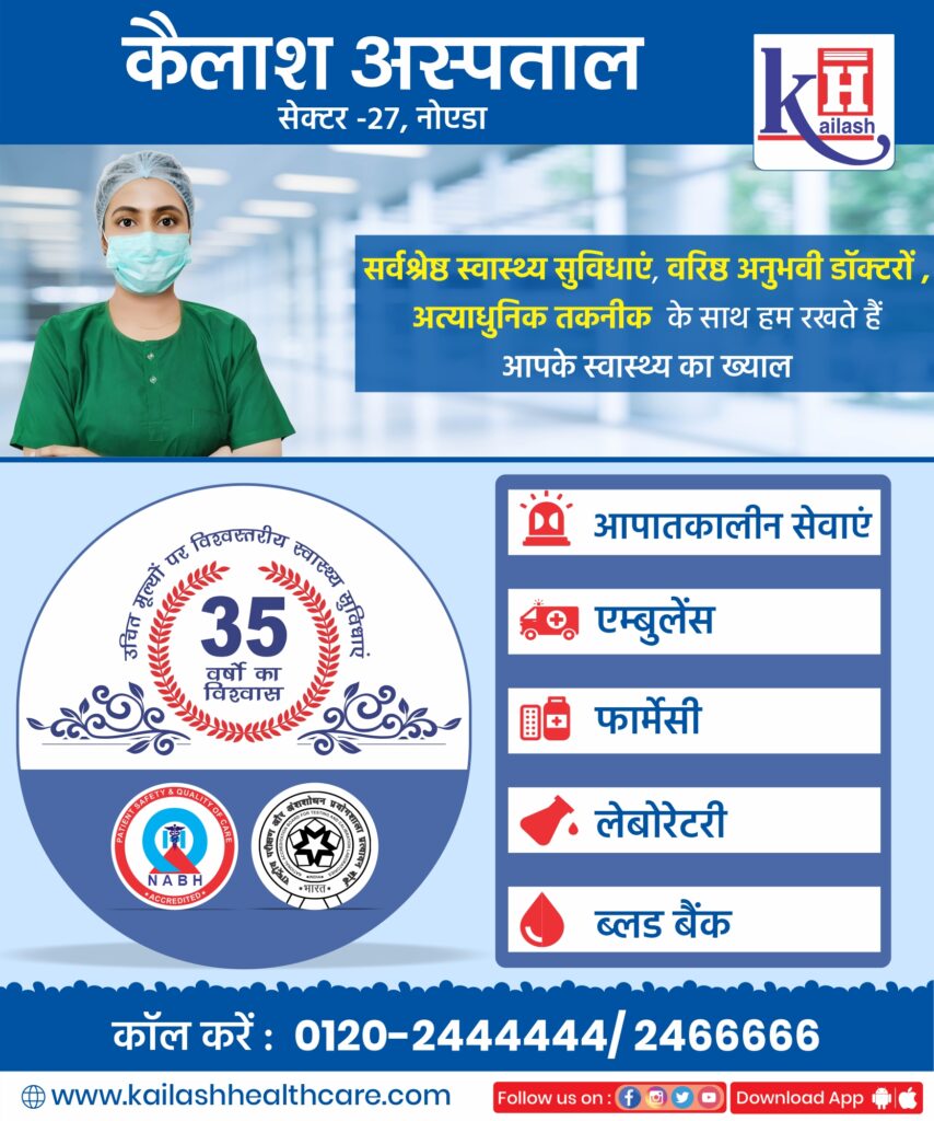 World Class hospitality-kailash hospital noida