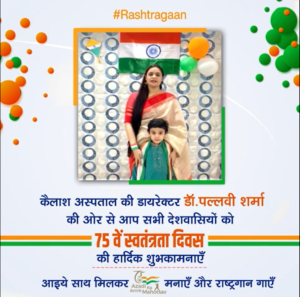 Rashtragaan on Bharat ka Amrit Mahotsav | Kailash Group of Hospitals